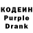 Codein напиток Lean (лин) One Sun