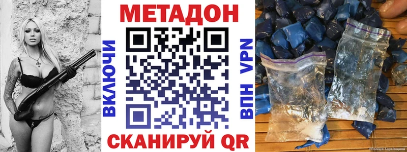 Метадон methadone  магазин продажи наркотиков  Покачи 